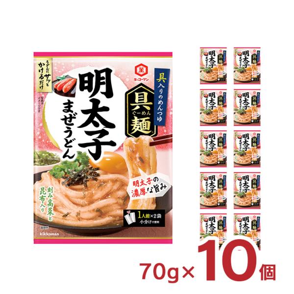 キッコーマン 具麺 明太子まぜうどん お手軽 本格 70g 10個 キッコーマン食品 麺 ソース 送...