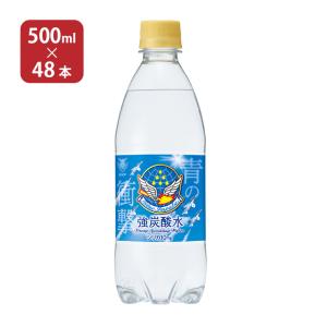 炭酸 ペット チェリオ 強炭酸水 ブルーインパル...の商品画像