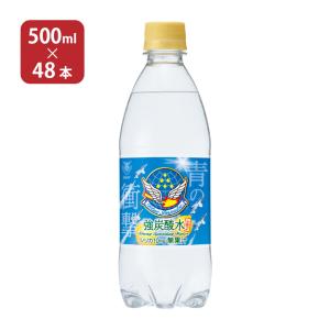 炭酸 ペット チェリオ 強炭酸水レモン ブルーイ...の商品画像