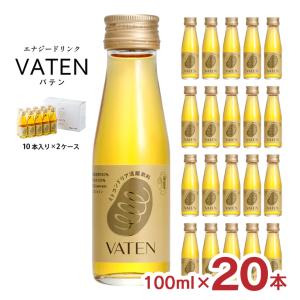 エナジー ドリンク 福光屋 VATEN バテン 100ml 20本 栄養ドリンク 無添加 ノンカフェイン 米麹 天然成分100％ ミトコンドリア 送料無料｜tokyo-syusui