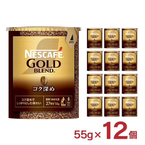 ネスカフェ ゴールドブレンド コク深め エコ＆システムパック 55g 12個 インスタントコーヒー ...