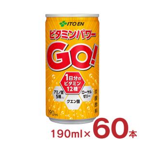 エナジードリンク 伊藤園 炭酸 ビタミンパワーGO! 190ml 60本 缶 ノンカフェイン カフェインゼロ 栄養機能食品 送料無料｜tokyo-syusui