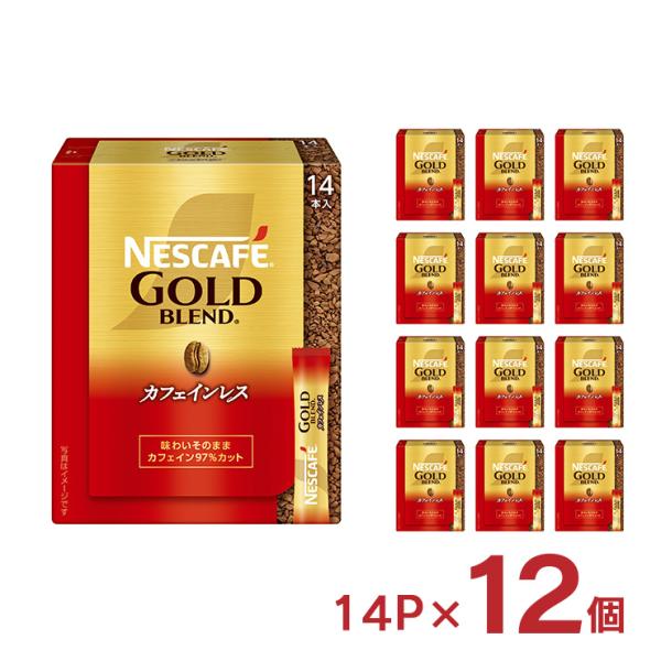 コーヒー ネスカフェ ゴールドブレンド カフェインレス スティックブラック 14P 12箱 ノンカフ...
