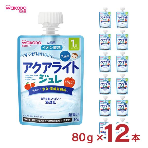 ベビー飲料 1歳からのMYジュレドリンク アクアライト りんご80g 12個 和光堂 wakodo ...