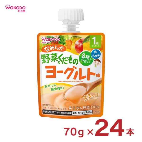 ベビー飲料 1歳からのMYジュレドリンク なめらか野菜＆くだものヨーグルト味 70g 24個 和光堂...