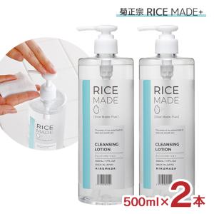 化粧品 クレンジング スキンケア RiceMade＋ クレンジングローション 500ml 2本 菊正宗 日本酒 送料無料 取り寄せ品｜tokyo-syusui