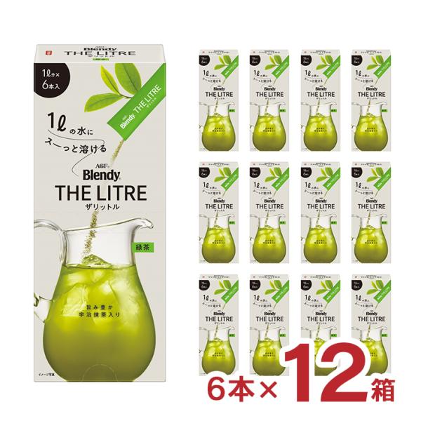 緑茶 パウダー ブレンディ (R) ザリットル 緑茶 （8g 6本） 12箱 味の素AGF 送料無料