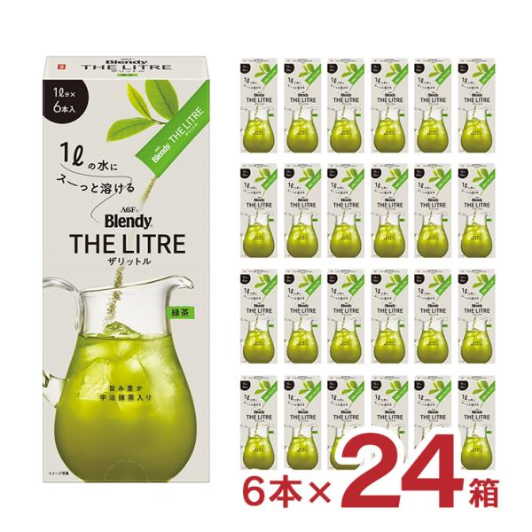 緑茶 パウダー ブレンディ (R) ザリットル 緑茶 （8g 6本） 24箱 味の素AGF 送料無料