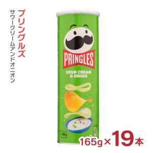 大容量 プリングルズ ホットアンドスパイシー 165g 19本 まとめ買い
