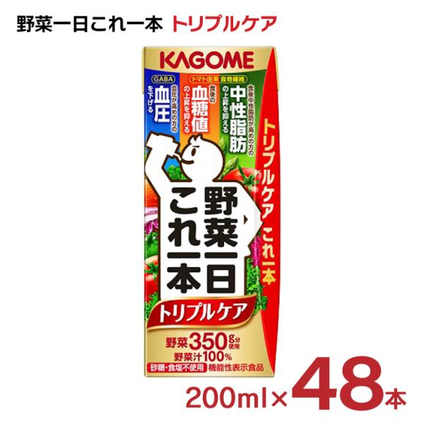 カゴメ 野菜ジュース 野菜一日これ一本 トリプルケアリーフパック 健康飲料 200ml 48本 2ケ...