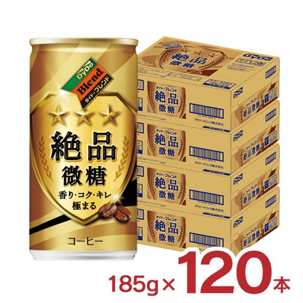 コーヒー 微糖 ダイドーブレンド 絶品微糖 185g 120本 缶 ダイドードリンコ 送料無料