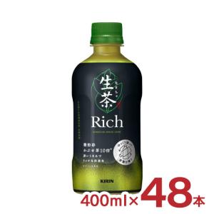 生茶 緑茶 525ml 24本 1ケース キリン なまちゃ PET ペットボトル