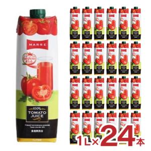 ジュース トマト マルレ 100% トマトジュース 濃縮還元 1L 24本 紙パック 送料無料 トルコ MARRE