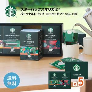 STARBUCKS ORIGAMI スターバックス オリガミ パーソナルドリップ