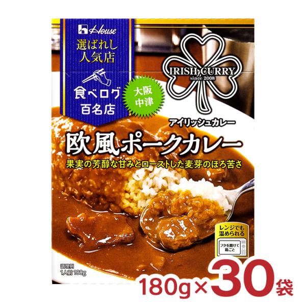 ハウス食品 カレー レトルト 選ばれし人気店 欧風 ポークカレー 180g 30袋 ハウス 食べログ...