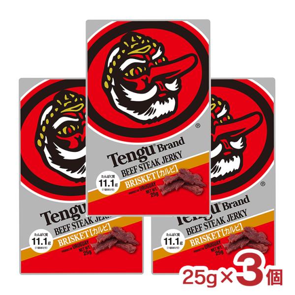 おつまみ ジャーキー テング ビーフステーキジャーキー ブリスケット カルビ 25g 3個 天狗 家...