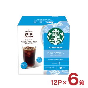 ネスカフェ コーヒー ドルチェグスト 専用カプセル レギュラーブレンド