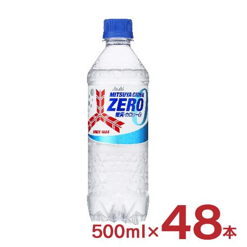 炭酸飲料 三ツ矢サイダー ZERO 500ml 48本 2ケース アサヒ飲料 糖質0 カロリー0 送...