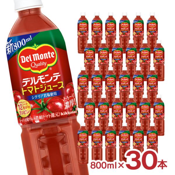 トマト ジュース キッコーマン デルモンテ トマトジュース 800ml 30本 2ケース 100% ...