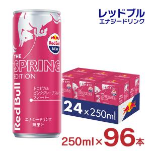 レッドブル エナジードリンク スプリング エディション 250ml 96本 トロピカル ピンク グレープフルーツ Red Bull 炭酸 栄養ドリンク 送料無料｜tokyo-syusui