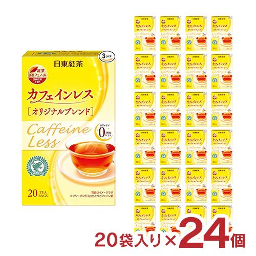 紅茶 日東紅茶 カフェインレス オリジナルブレンド 43g 20袋入り 24個 ホットティー アイス...