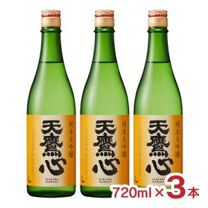 日本酒 清酒 天鷹酒造 栃木 純米大吟醸 天鷹心 720ml 3本 大吟醸 夢さらら 地酒 送料無料