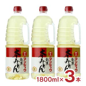 味醂 本みりん 創 SOU 割烹本みりん 1800ml 3本 大容量 キッコーマン食品 マンジョウの商品画像