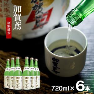 日本酒 清酒 加賀鳶 極寒純米 辛口 720ml 6本 福光屋 石川 金沢 辛口 旨い辛口 純米 送料無料