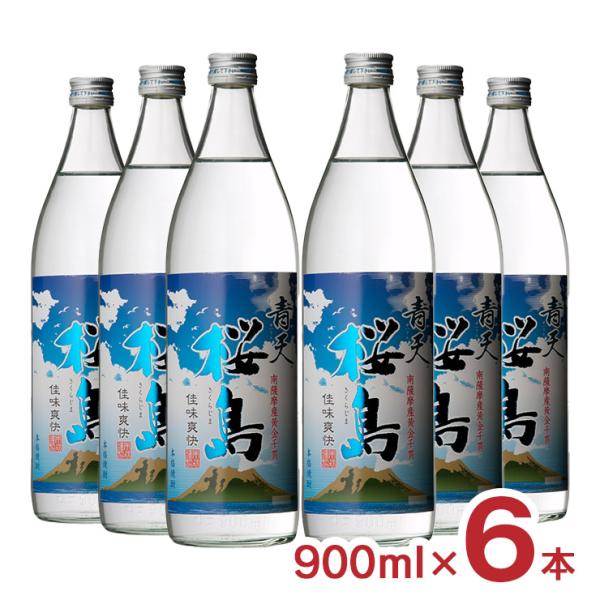 焼酎 本格焼酎 薩摩焼酎 青天桜島 900ml 6本 25度 本坊酒造 フルーティー 夏 炭酸割 送...