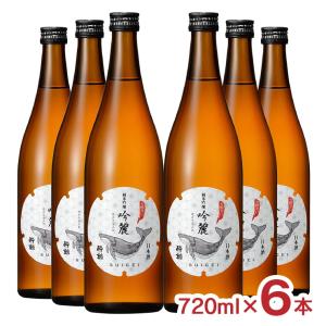 日本酒 清酒 純米 酔鯨酒造 酔鯨 純米吟醸 吟麗 720ml 6本 クジラ すいげい 高知 地酒 晩酌 送料無料