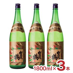 日本酒 地酒 賀茂鶴 純米吟醸 1800ml 3本 やや辛口 賀茂鶴酒造 広島 送料無料