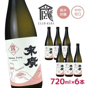 日本酒 末廣 純米吟醸 乾杯ラベル 720ml 6本 倶楽部蔵 やや甘口 福島県 末廣酒造 お祝い パーティ 正月 宴会 送料無料