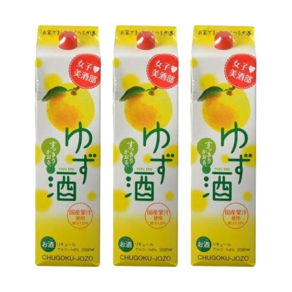 ゆず酒 女子美酒部 ゆず酒 2000ml パック 3本 サクラオB&amp;D 送料無料