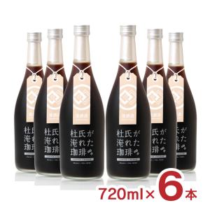 杜氏の珈琲リキュール 720ml 6本の買取情報