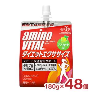 アミン　スキット　ダイエット AJINOMOTO（味の素） アミノバイタル ゼリードリンク ダイエット