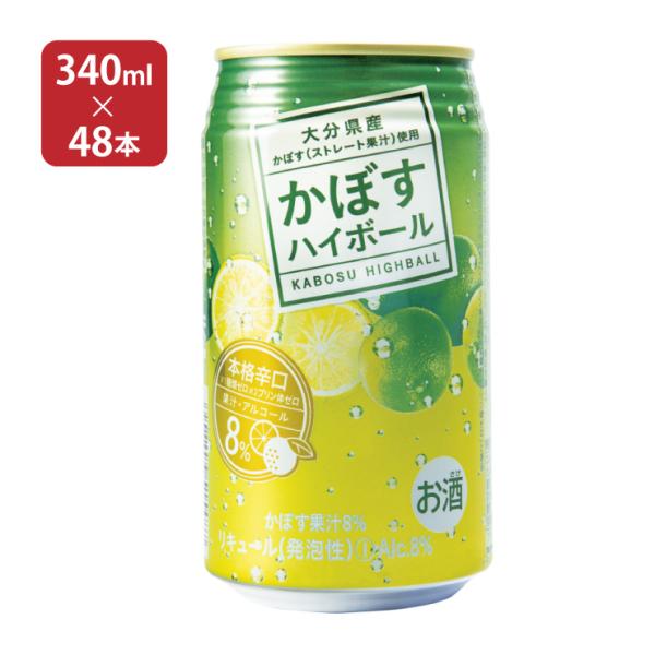 柑橘 ハイボール かぼすハイボール 8％ 340ml 48本 缶 JAフーズおおいた 送料無料 取り...