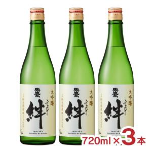 日本酒 清酒 天鷹酒造 栃木 大吟醸 天鷹 ふるさとの絆 720ml 3本 大吟醸 夢さらら 地酒 送料無料