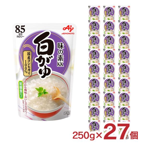 味の素 おかゆ 白がゆ 250g 27個 送料無料 国産コシヒカリ お粥 レトルト パウチ 常備食 ...