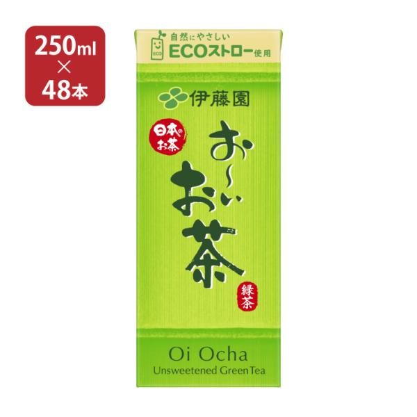 伊藤園 おーいお茶 緑茶 (紙パック) 250ml 48本 送料無料