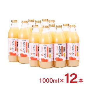 りんごジュース 青森 JA アオレン 希望の雫...の詳細画像2