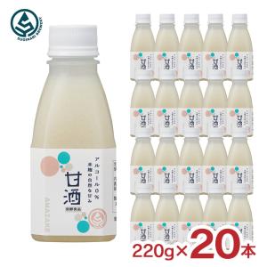 甘酒 あまざけ スギナリ醸造所 スギナリ 米麹の...の商品画像