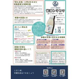 甘酒 あまざけ スギナリ醸造所 スギナリ 米麹...の詳細画像2