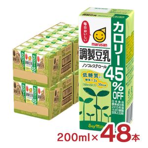 豆乳 マルサン 調製豆乳カロリー45％オフ 200ml 48本 マルサンアイ 低糖質 送料無料