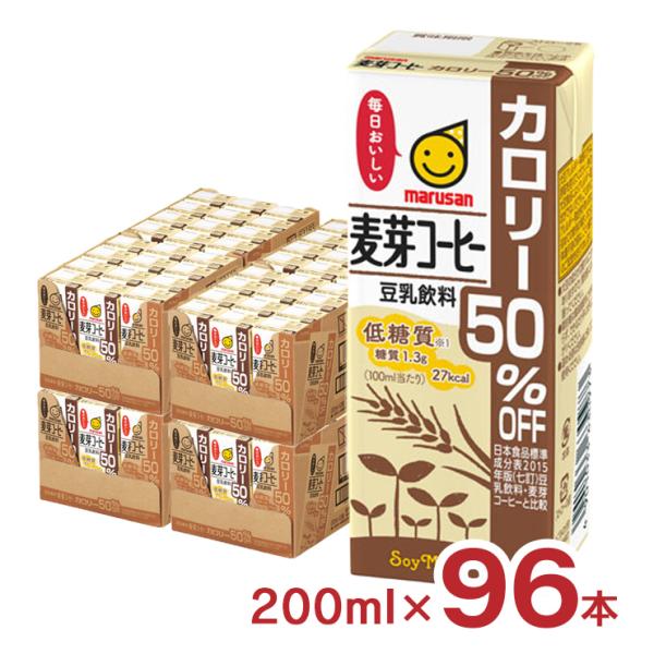 豆乳 マルサン 豆乳飲料麦芽コーヒーカロリー50％オフ 200ml 96本 マルサンアイ 麦芽 コー...