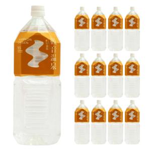 温泉水 水観音温泉 飲む温泉 500ml 24本 ( 1ケース ) ペット