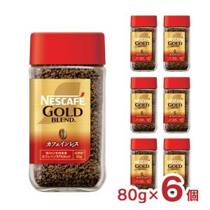 ネスカフェ ゴールドブレンド コーヒー カフェインレス 80g 2個 ネスカフェ ゴールドブレンド コーヒー カフェインレス 80g 2個