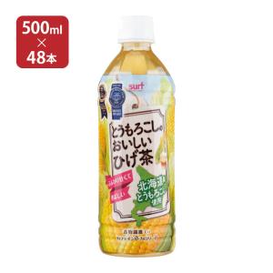 お茶 サーフビバレッジ とうもろこしのおいしいひげ 500ml 48本 (2ケース)｜東京酒粋(トウキョウシュスイ)