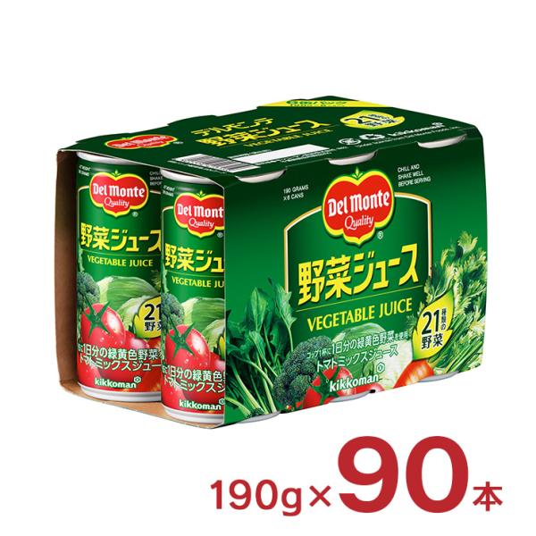 デルモンテ 野菜 野菜ジュース CLASSIC クラシック 190g 90本 キッコーマン 送料無料