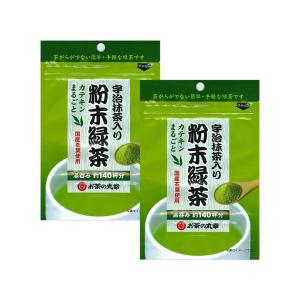 1000円 ポッキリ 緑茶 粉末 お茶の丸幸 宇治抹茶入り粉末緑茶 2個 メール便 ゆうパケット 送料無料 取り寄せ品