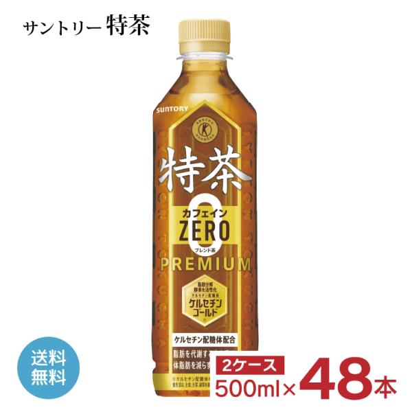 【〜12/31までクーポン使用で800円オフ】特茶 サントリー 伊右衛門 カフェインゼロ 500ml...